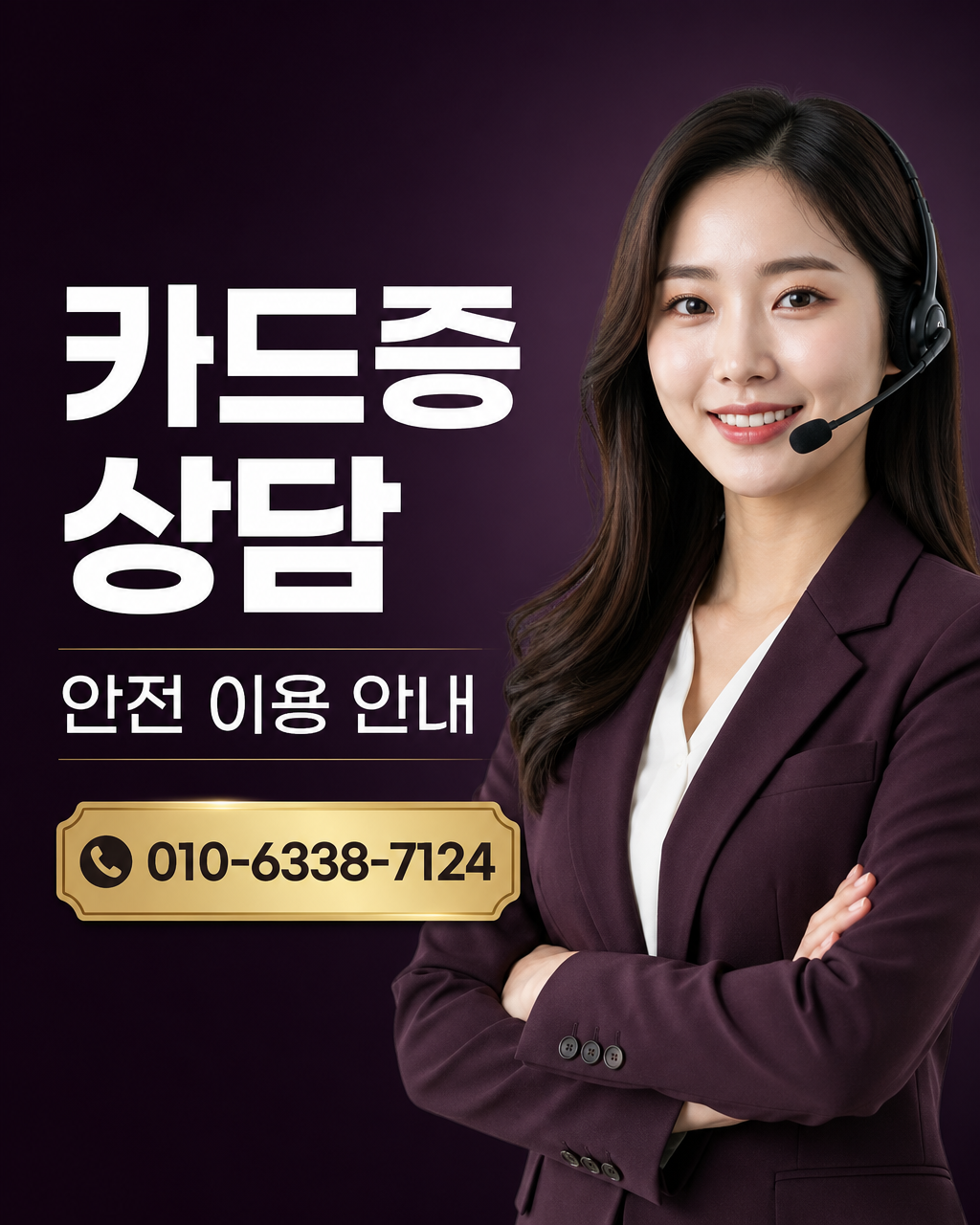 현대카드 카드깡 업체 상담 010-6338-7124